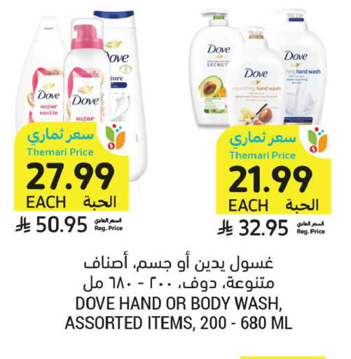 available at Tamimi Market in KSA, Saudi Arabia, Saudi - Al Khobar