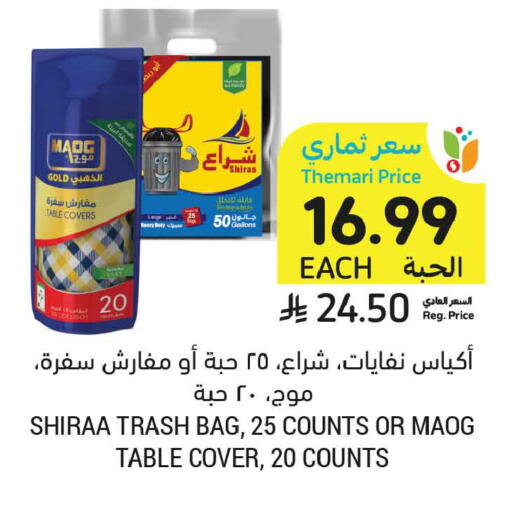 available at Tamimi Market in KSA, Saudi Arabia, Saudi - Tabuk