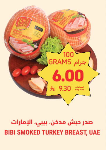 available at Tamimi Market in KSA, Saudi Arabia, Saudi - Jeddah