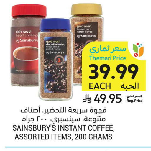 available at Tamimi Market in KSA, Saudi Arabia, Saudi - Al Khobar