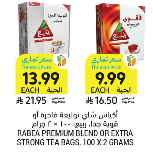 available at أسواق التميمي in مملكة العربية السعودية, السعودية, سعودية - الخبر‎