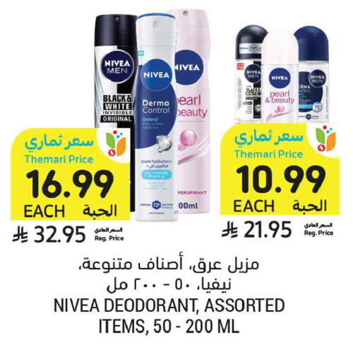 available at Tamimi Market in KSA, Saudi Arabia, Saudi - Tabuk