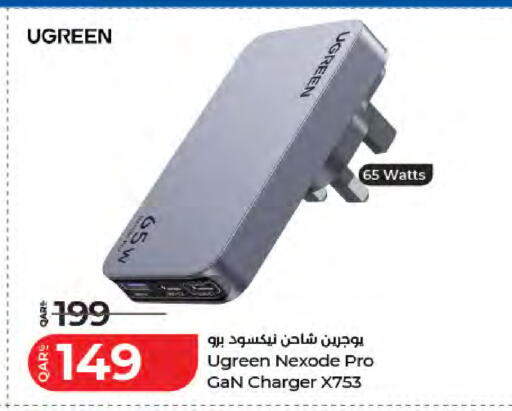 available at لولو هايبرماركت in قطر - الشحانية
