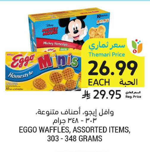 available at Tamimi Market in KSA, Saudi Arabia, Saudi - Al Khobar