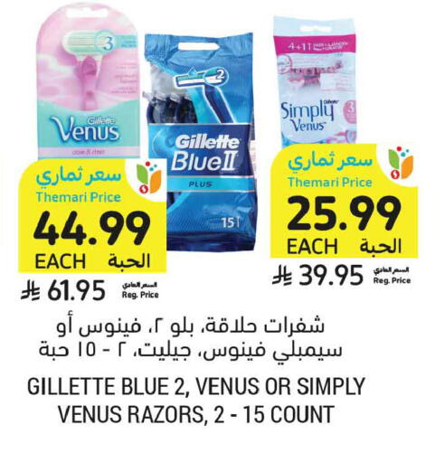 available at Tamimi Market in KSA, Saudi Arabia, Saudi - Tabuk