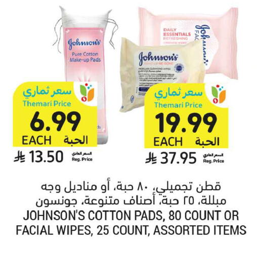 available at Tamimi Market in KSA, Saudi Arabia, Saudi - Tabuk