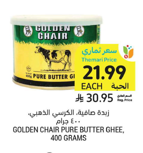 available at Tamimi Market in KSA, Saudi Arabia, Saudi - Tabuk