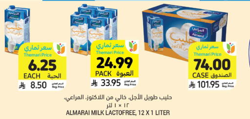 available at Tamimi Market in KSA, Saudi Arabia, Saudi - Tabuk