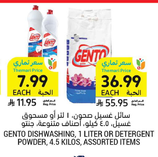 available at Tamimi Market in KSA, Saudi Arabia, Saudi - Tabuk
