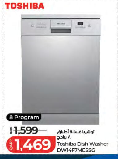 available at لولو هايبرماركت in قطر - الريان
