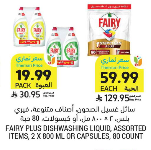 available at أسواق التميمي in مملكة العربية السعودية, السعودية, سعودية - تبوك