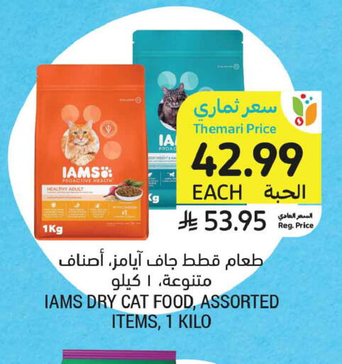 available at Tamimi Market in KSA, Saudi Arabia, Saudi - Tabuk