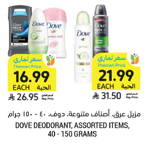 available at Tamimi Market in KSA, Saudi Arabia, Saudi - Al Khobar