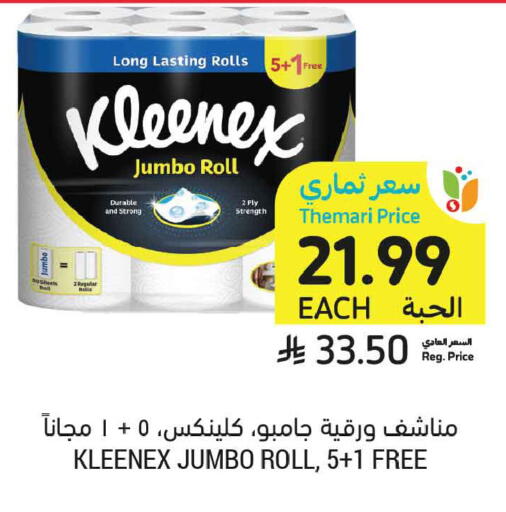 available at Tamimi Market in KSA, Saudi Arabia, Saudi - Tabuk