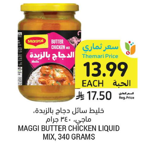 available at Tamimi Market in KSA, Saudi Arabia, Saudi - Tabuk