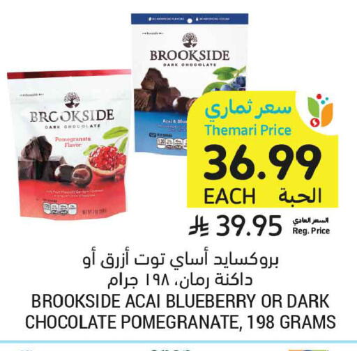 Pomegranate Blueberry BlueBerry available at Tamimi Market in KSA, Saudi Arabia, Saudi - Jeddah