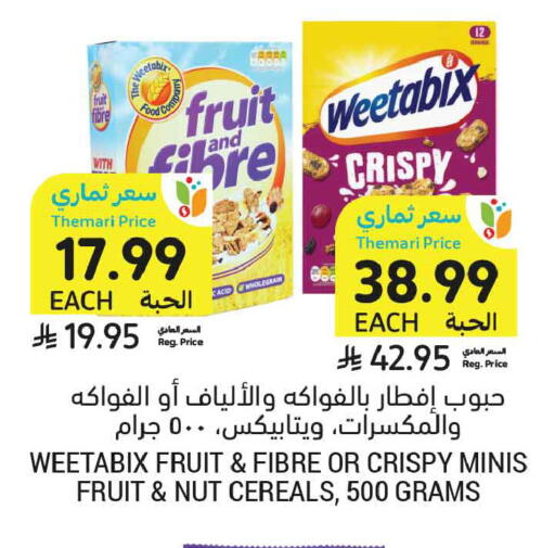available at Tamimi Market in KSA, Saudi Arabia, Saudi - Tabuk