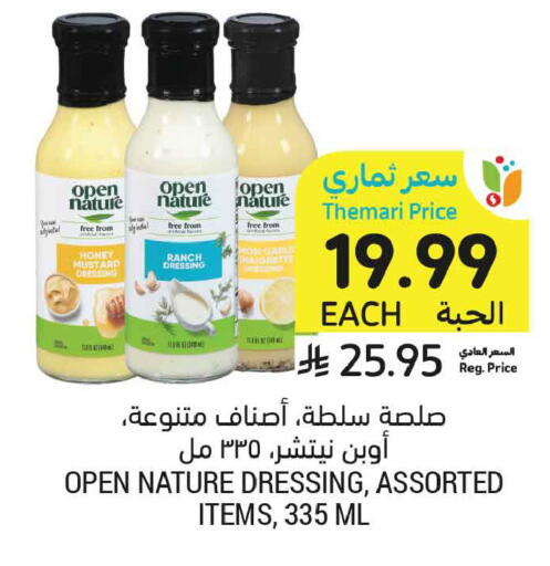 available at Tamimi Market in KSA, Saudi Arabia, Saudi - Tabuk