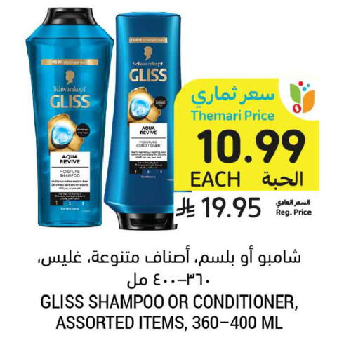 available at Tamimi Market in KSA, Saudi Arabia, Saudi - Tabuk