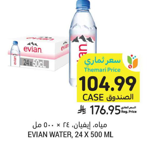available at Tamimi Market in KSA, Saudi Arabia, Saudi - Tabuk
