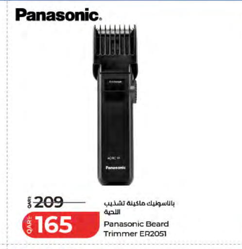available at LuLu Hypermarket in Qatar - Al Shamal