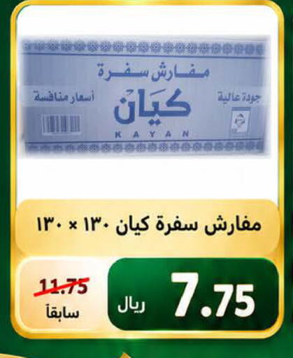 available at المتسوق الذكى in مملكة العربية السعودية, السعودية, سعودية - خميس مشيط