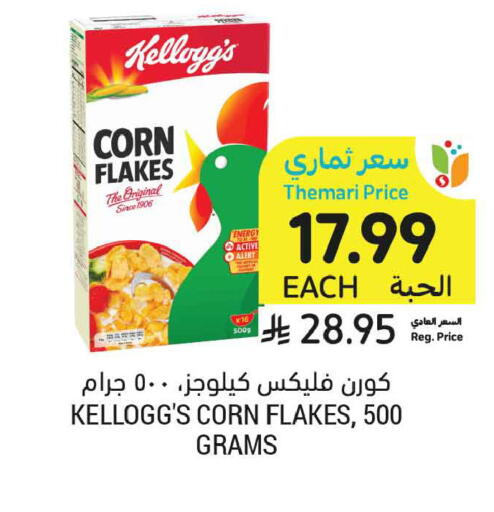 available at Tamimi Market in KSA, Saudi Arabia, Saudi - Tabuk