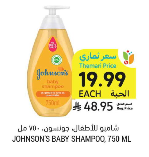available at Tamimi Market in KSA, Saudi Arabia, Saudi - Tabuk