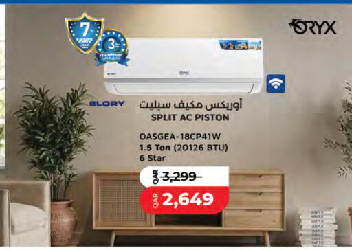 available at لولو هايبرماركت in قطر - الشحانية