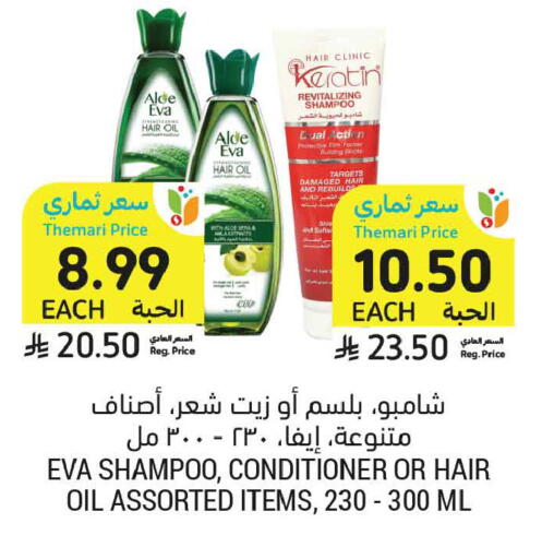 available at Tamimi Market in KSA, Saudi Arabia, Saudi - Tabuk