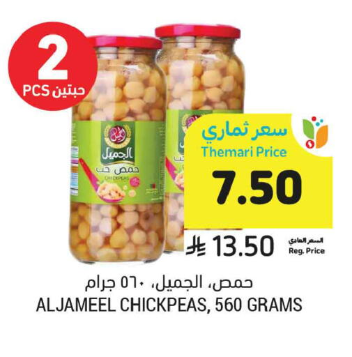 available at Tamimi Market in KSA, Saudi Arabia, Saudi - Tabuk