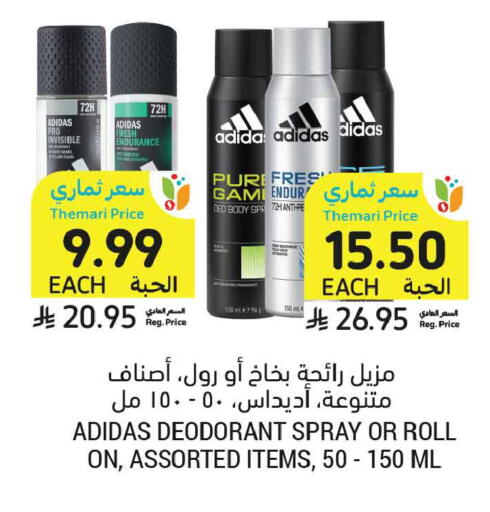 available at Tamimi Market in KSA, Saudi Arabia, Saudi - Tabuk