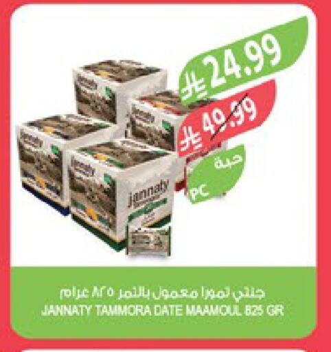 Date available at Farm  in KSA, Saudi Arabia, Saudi - Al-Kharj