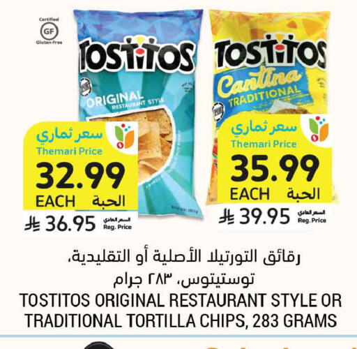 available at Tamimi Market in KSA, Saudi Arabia, Saudi - Tabuk