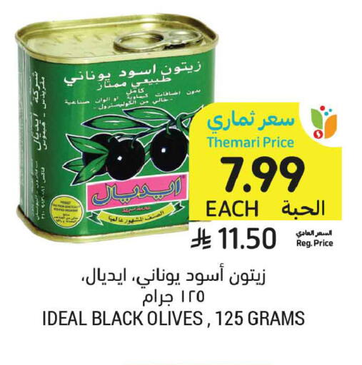 available at Tamimi Market in KSA, Saudi Arabia, Saudi - Tabuk