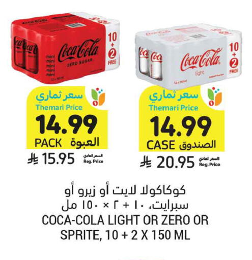 available at Tamimi Market in KSA, Saudi Arabia, Saudi - Tabuk