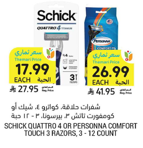available at Tamimi Market in KSA, Saudi Arabia, Saudi - Tabuk