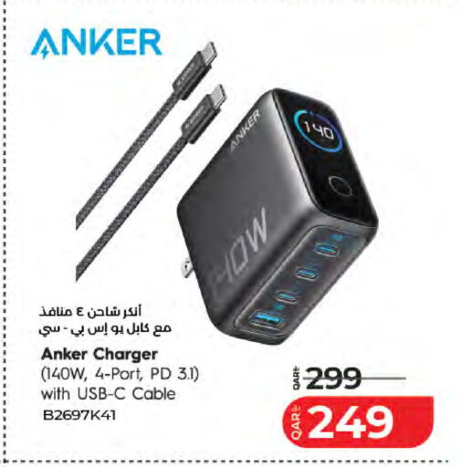 available at لولو هايبرماركت in قطر - الشحانية