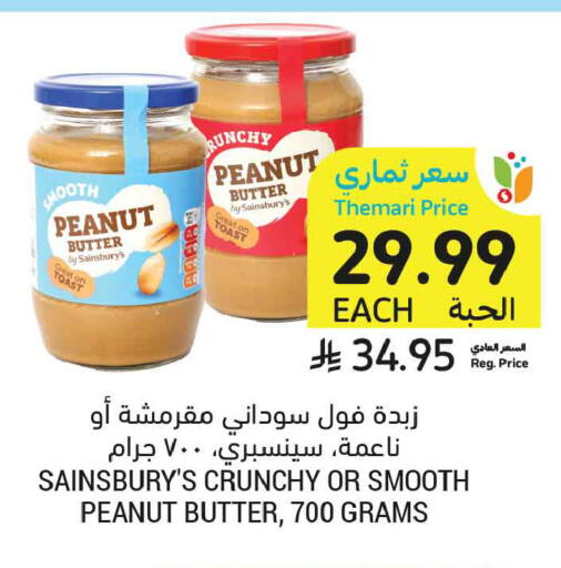 available at Tamimi Market in KSA, Saudi Arabia, Saudi - Tabuk