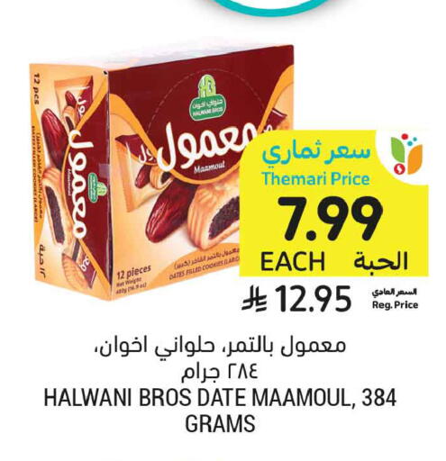Date available at Tamimi Market in KSA, Saudi Arabia, Saudi - Tabuk
