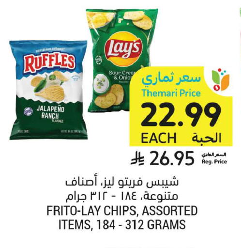 available at Tamimi Market in KSA, Saudi Arabia, Saudi - Tabuk