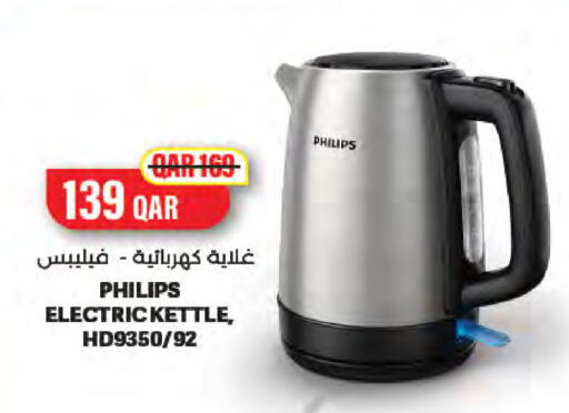 available at LuLu Hypermarket in Qatar - Umm Salal