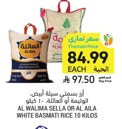 available at Tamimi Market in KSA, Saudi Arabia, Saudi - Tabuk