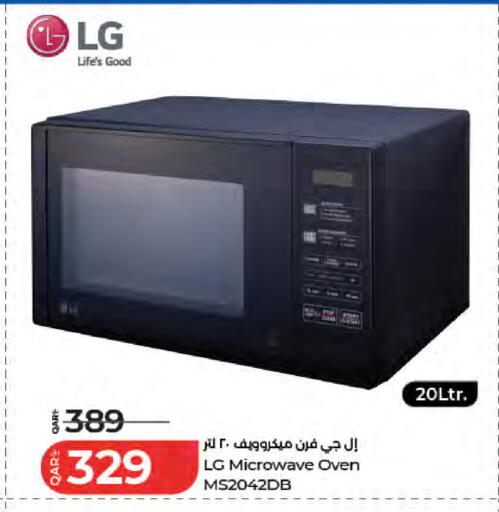 available at لولو هايبرماركت in قطر - أم صلال