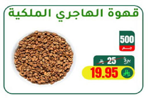 available at الهاجري للأغذية in مملكة العربية السعودية, السعودية, سعودية - خميس مشيط