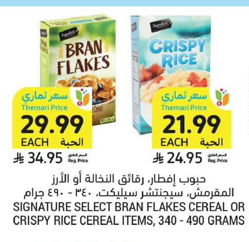 available at Tamimi Market in KSA, Saudi Arabia, Saudi - Tabuk