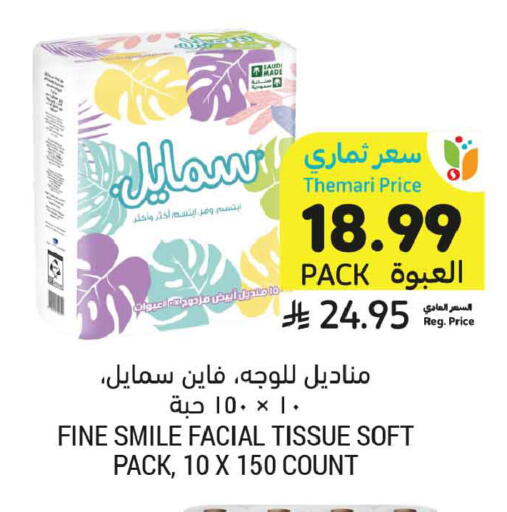 available at Tamimi Market in KSA, Saudi Arabia, Saudi - Tabuk