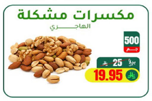 available at الهاجري للأغذية in مملكة العربية السعودية, السعودية, سعودية - خميس مشيط