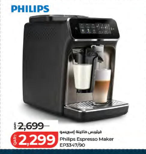 available at LuLu Hypermarket in Qatar - Umm Salal