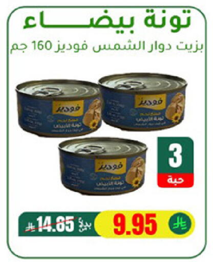 available at الهاجري للأغذية in مملكة العربية السعودية, السعودية, سعودية - خميس مشيط